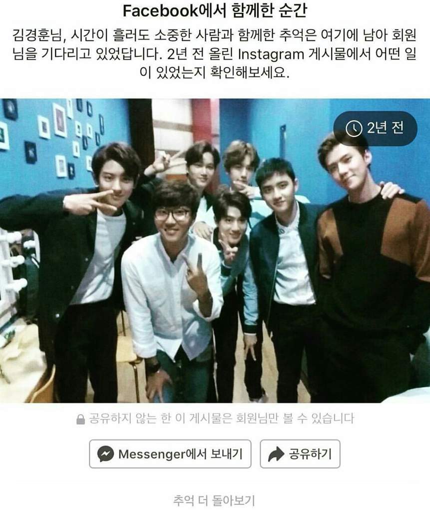 EXO NEWS EXO Amino