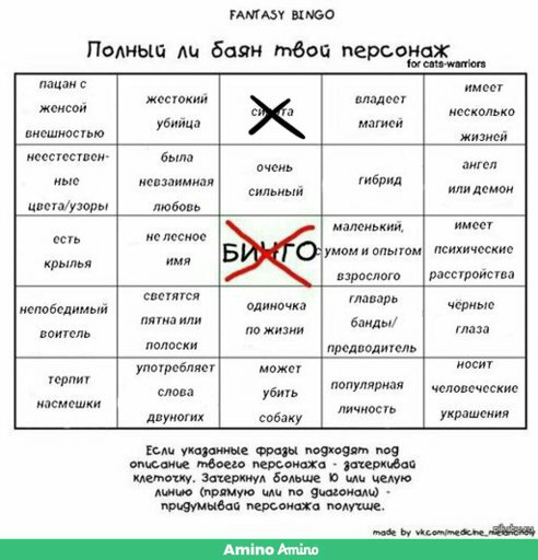 Бинго социофоба картинка