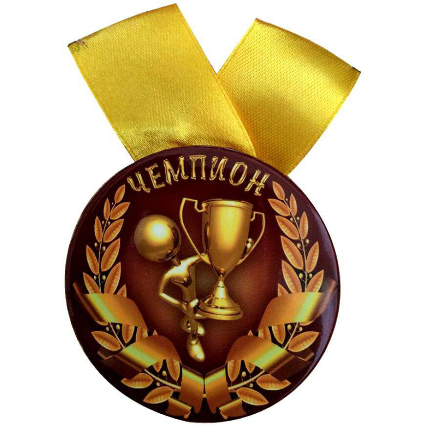 Медаль картинка. Медаль. Медали чемпионов. Медаль наградная. Шуточные спортивные медали.