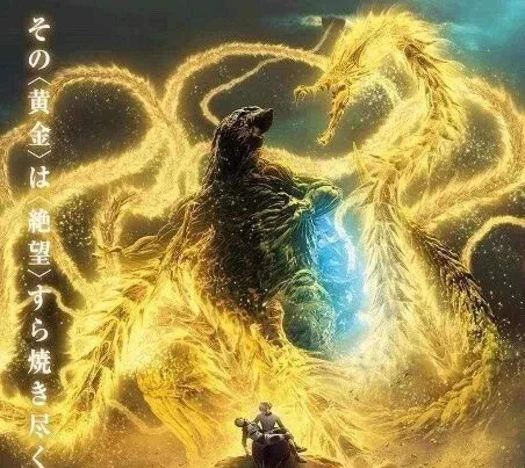 shm ghidorah