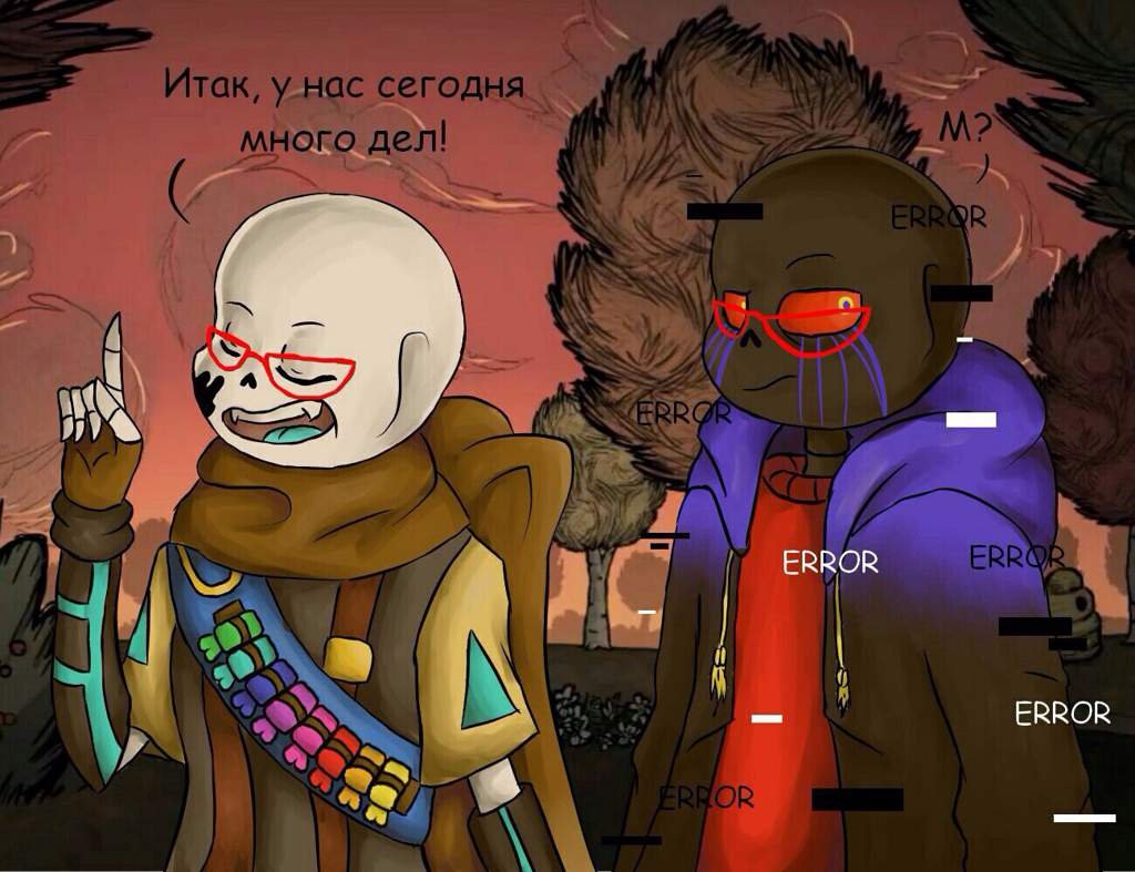 эррор санс секс Секс эррор санс