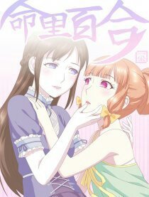 Latest Yuri Manga Anime Amino