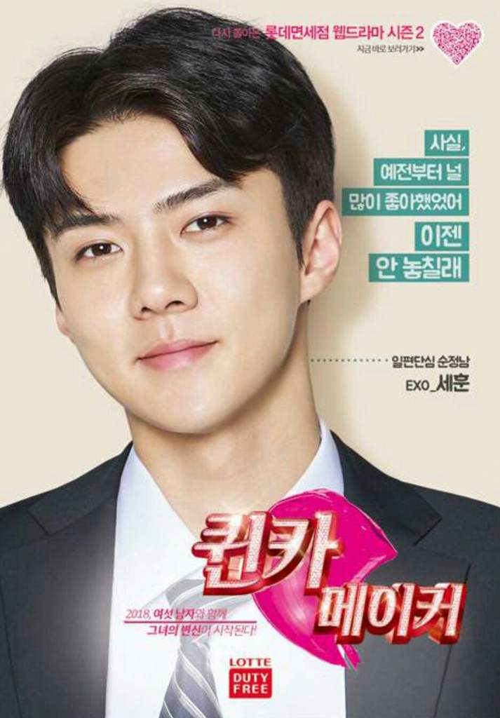 Secret Queen Makers | Wiki | الدراما الكورية 🇰🇷 Amino