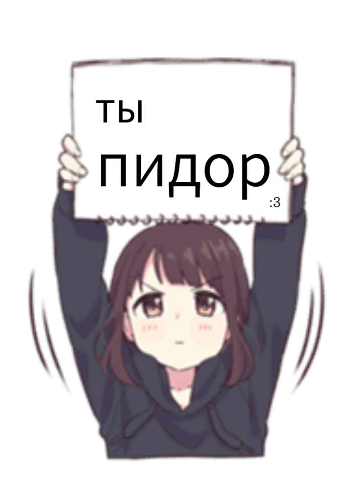 Картинки с надписью пидор, открытки февраля