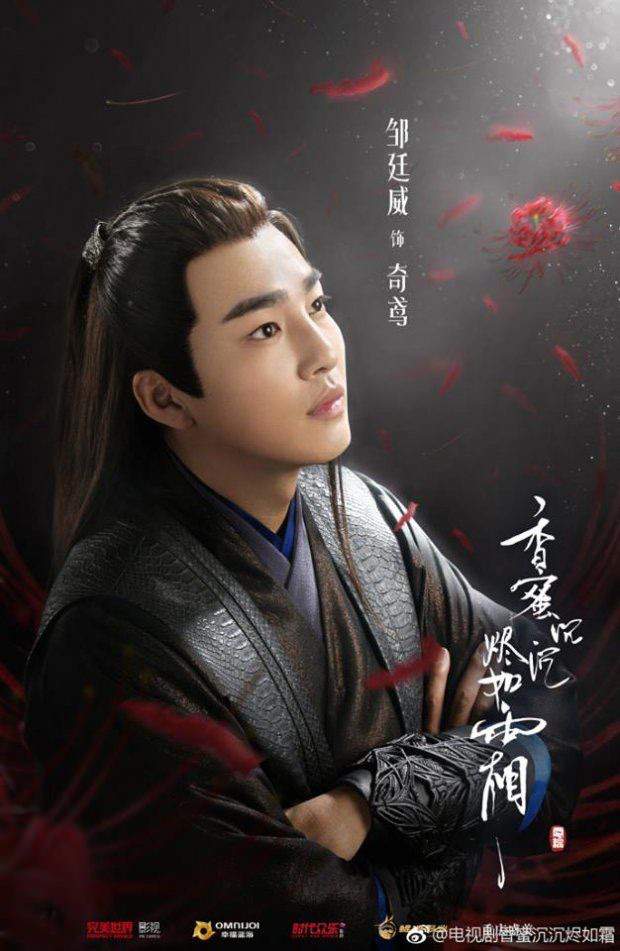 Ashes Of Love Chinese Drama Asian Dramas And Movies Amino   D4abbcc7985f75548ca080665a1ce516a5ff05d1r1 620 951v2 Hq 