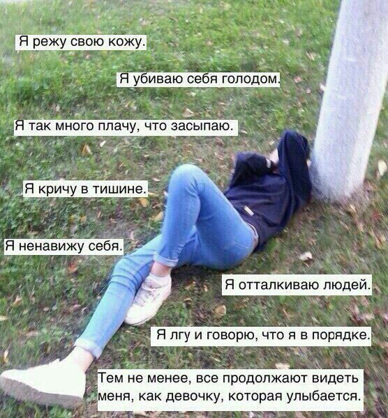 Приколы, убила себя картинки с надписями