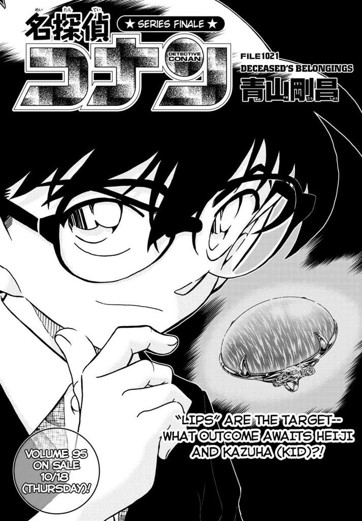Detective Conan File 1021 Deceased S Belongings Series Resolution Detective Conan 名探偵コナン Amino