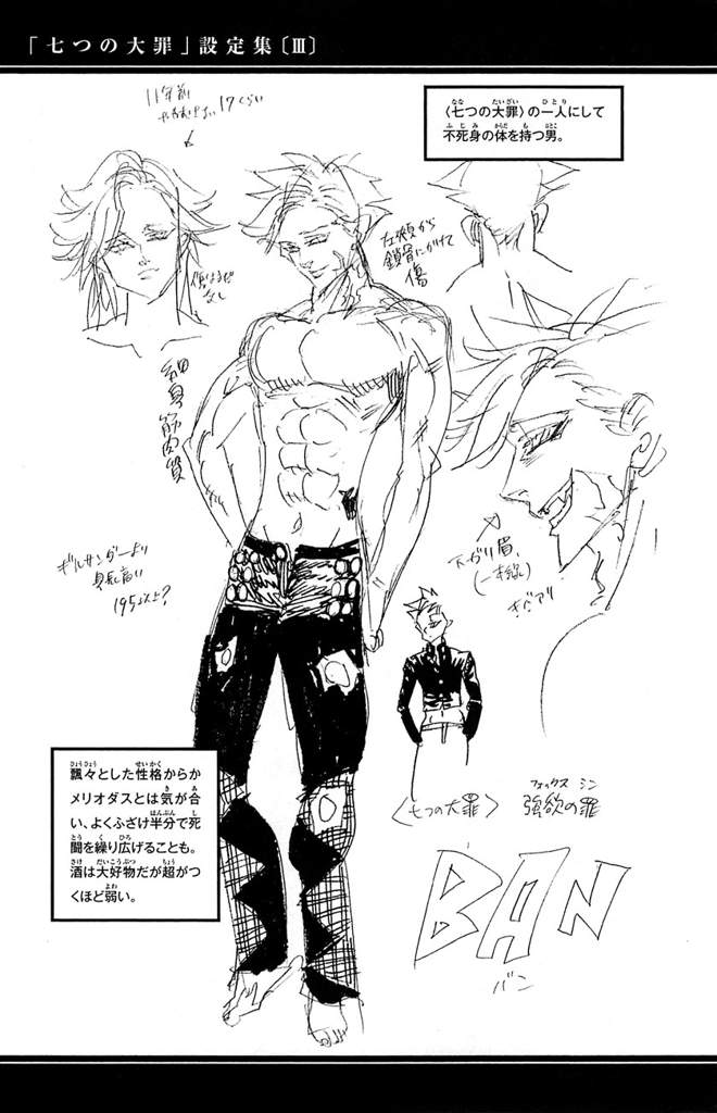 Seven Deadly Sins News + Rare Concept Art! | Seven Deadly Sins Amino