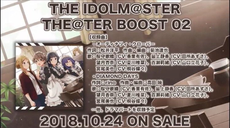 Mirishita Update Theatre Boost 02 Idolm Ster Amino