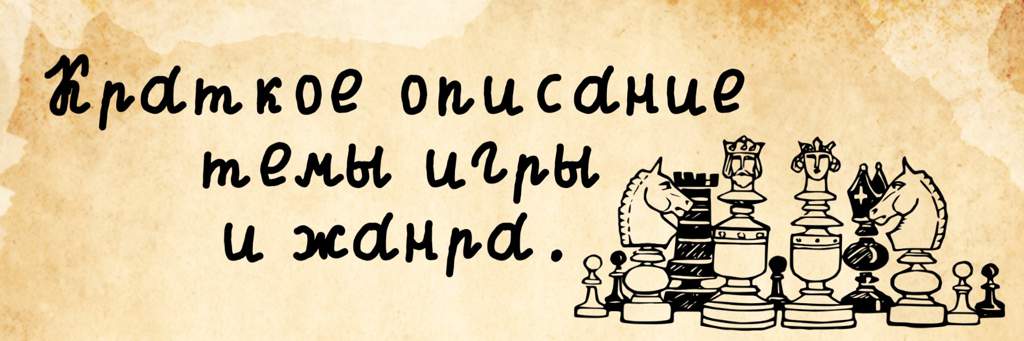 Как написать правила настольной игры-В большинстве случаев, когда автор начинает записывать правила, он делает это для себя, 