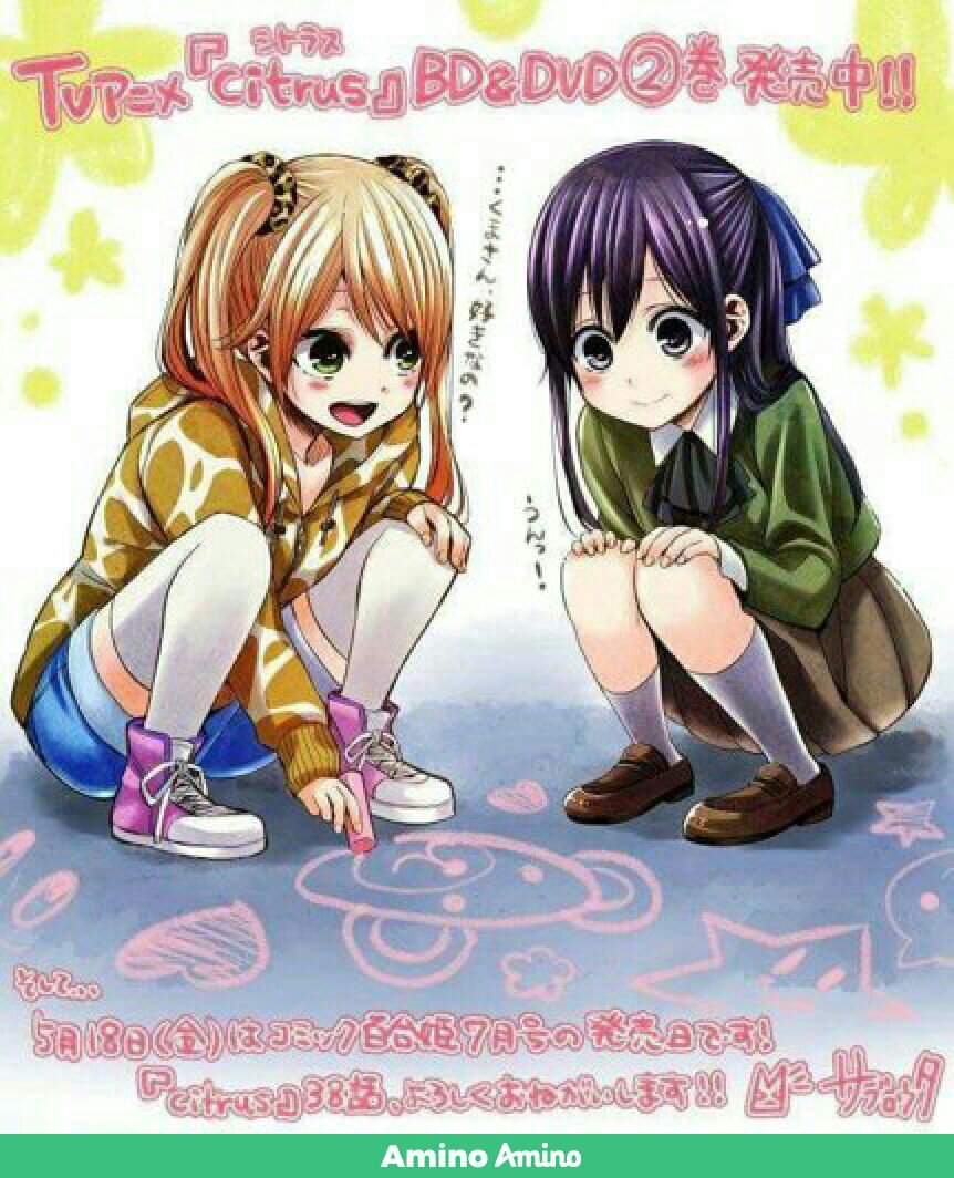 Mei x yuzu | Wiki | • Citrus Amino • Amino