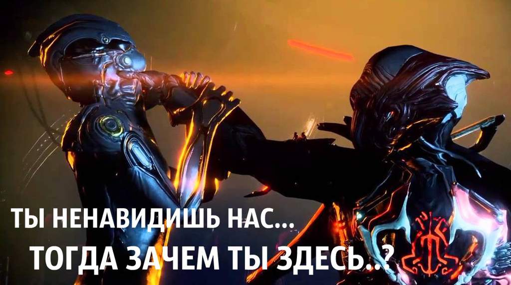 Красная вуаль warframe как получить репутацию