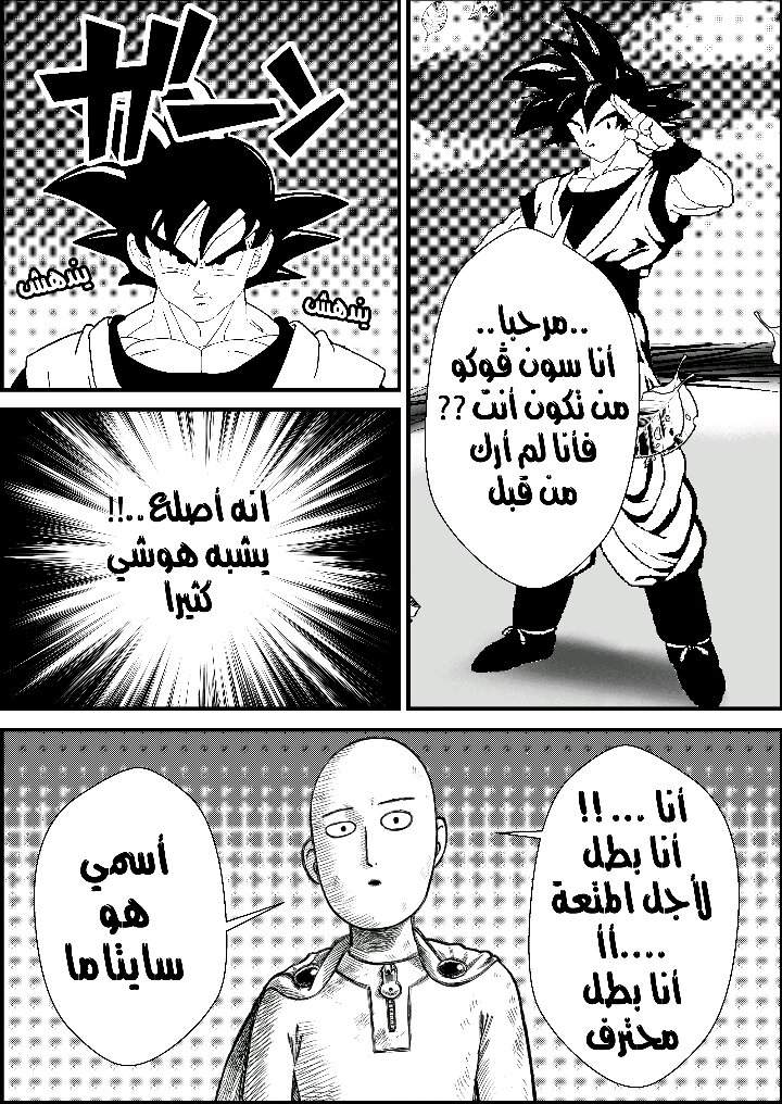 Goku VS Saitama 050614df6c82ba50a3bcf5de49f57b4e71b1e0b4r1-720-1016v2_hq