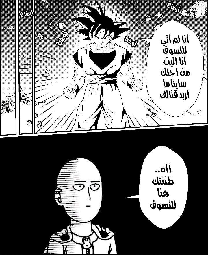 Goku VS Saitama E007ef2a5024b3f9d847724792f2f9d4265f1bd9r1-720-886v2_hq