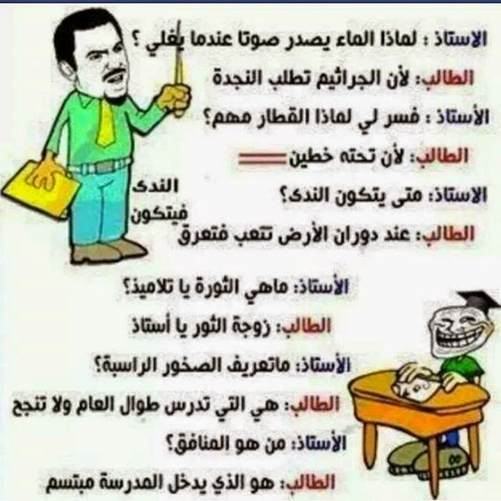 بين مهنتين حوار أفضل حوار