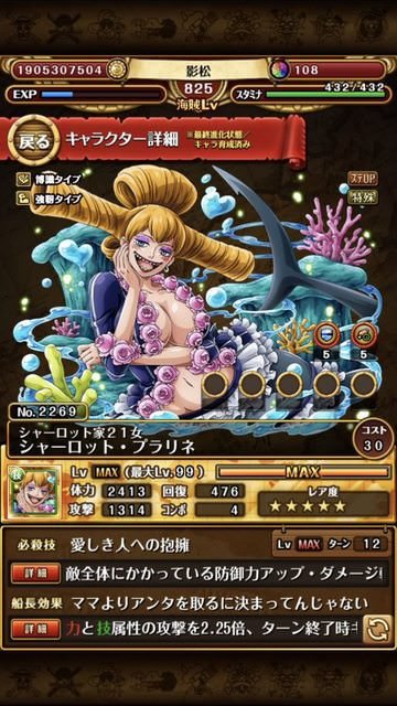 V2 Jinbe Batch One Piece Treasure Cruise Amino V2 Jinbe Batch One Piece Treasure Cruise Amino