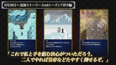Mas Novedades En El Server Jp Final Fantasy Brave Exvius Amino Mas Novedades En El Server Jp Final Fantasy Brave Exvius Amino