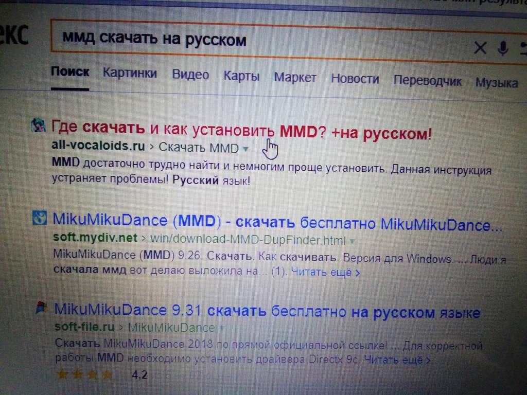 mmd скачать программу Как программу mmd mustantique.