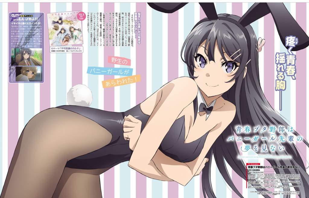 Seishun buta yarou wa bunny girl senpai no yume wo minai anime