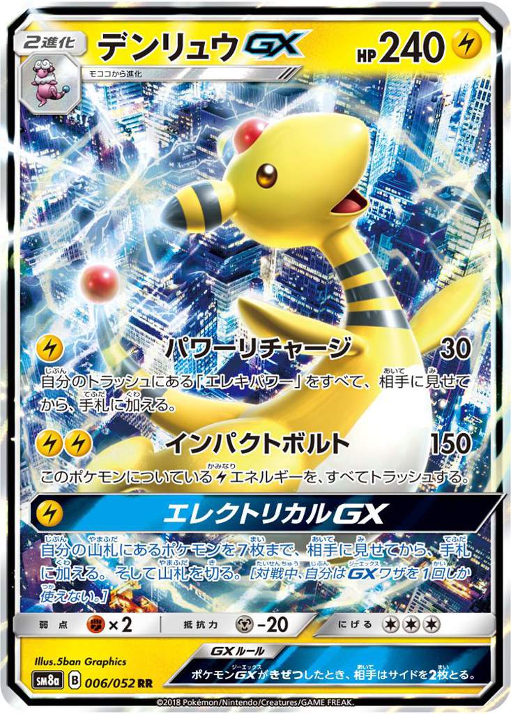 New Gx Card Pokemon Amino