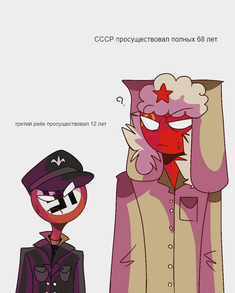 фанфик ссср и рейх countryhumans любовь фото 5