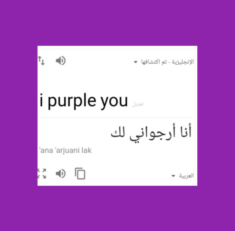 القصه وراء كلمه I Purple You K Pop كيبوب Amino