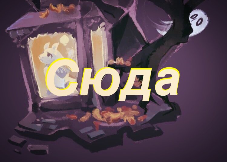 Undertale вылетает после пощады азгора