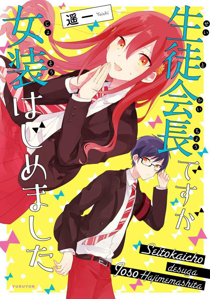 Manga List Wiki Shoujo Amino Amino