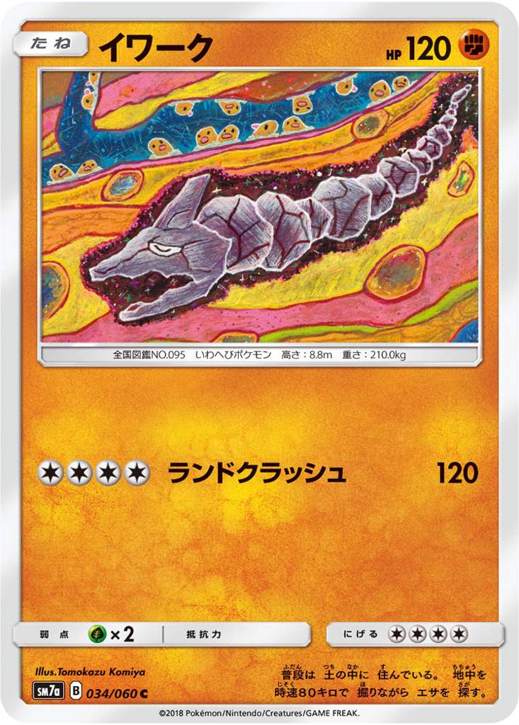 Card Review Onix Lost Thunder Pokemon Trading Card Game Amino