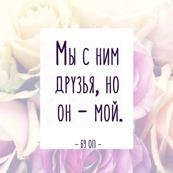 Картинки для лд с надписями на русском языке