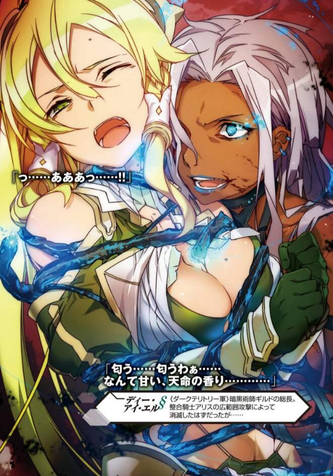 Alicization volume 17 capítulo 1 parte 1 Sword Art