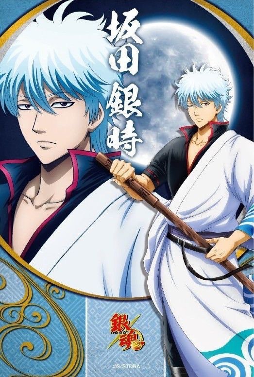 Happy Birthday Sakata Gintoki Gintama Amino 9344