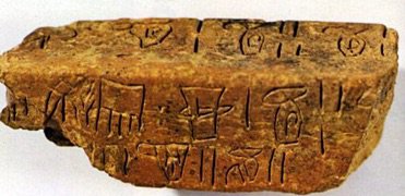 Mycenaean Linear B- an Adminitrative Script | Hellenistic Polytheism Amino