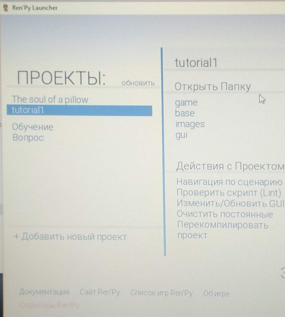 Ren'Py, урок 1:основы-[BIC]Итак, на связи Знайка. Урок первый, основы. Зафиксировано.

Сегодня в уроке:
=====
•Что такое Ren'