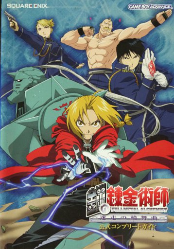 About  Fullmetal Alchemist ™ Amino