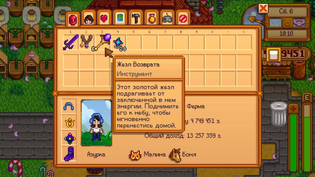 Как улучшить меч в stardew valley