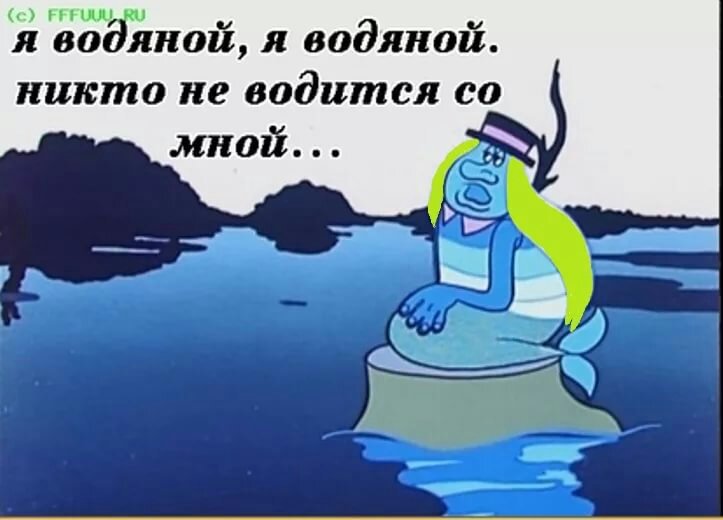 аффлек картинка я водяной я водяной поговорил бы кто со мной рельефа
