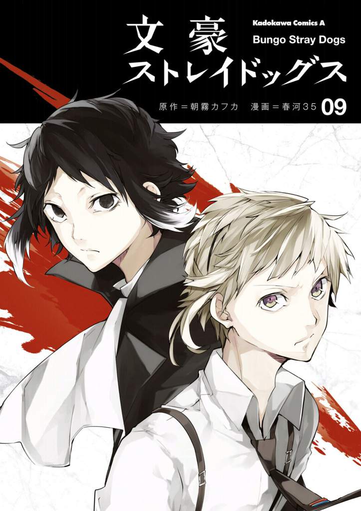 Bsd manga style | Bungou Stray Dogs Amino