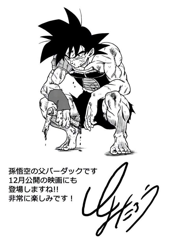 Toyotaro Make DB Minus Bardock Look Badass Like Old Bardock ...