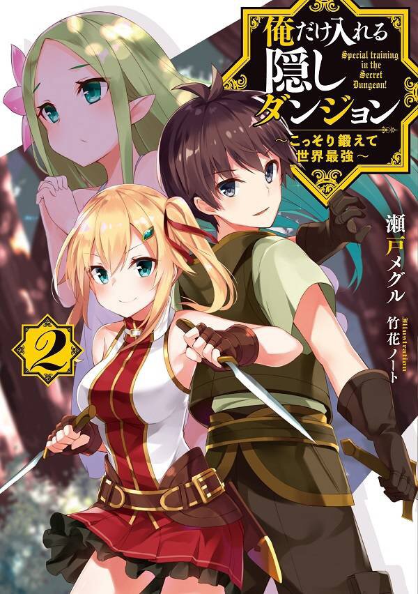 Ore dake Haireru Kakushi Dungeon - The Hidden Dungeon Only I Can Enter -  Animes Online