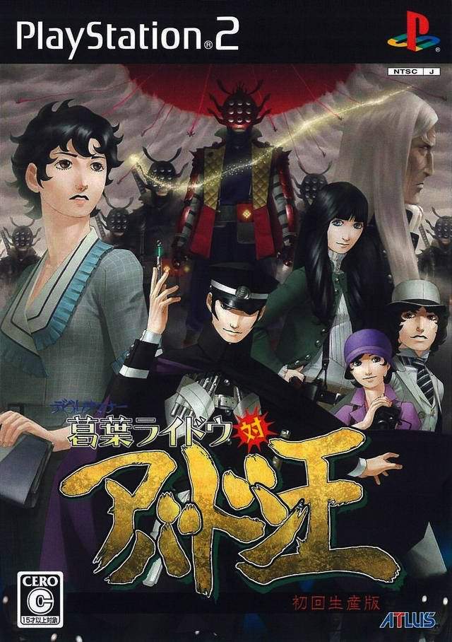 Happy 10th anniversary to Shin Megami Tensei: Devil Summoner: Raidou ...