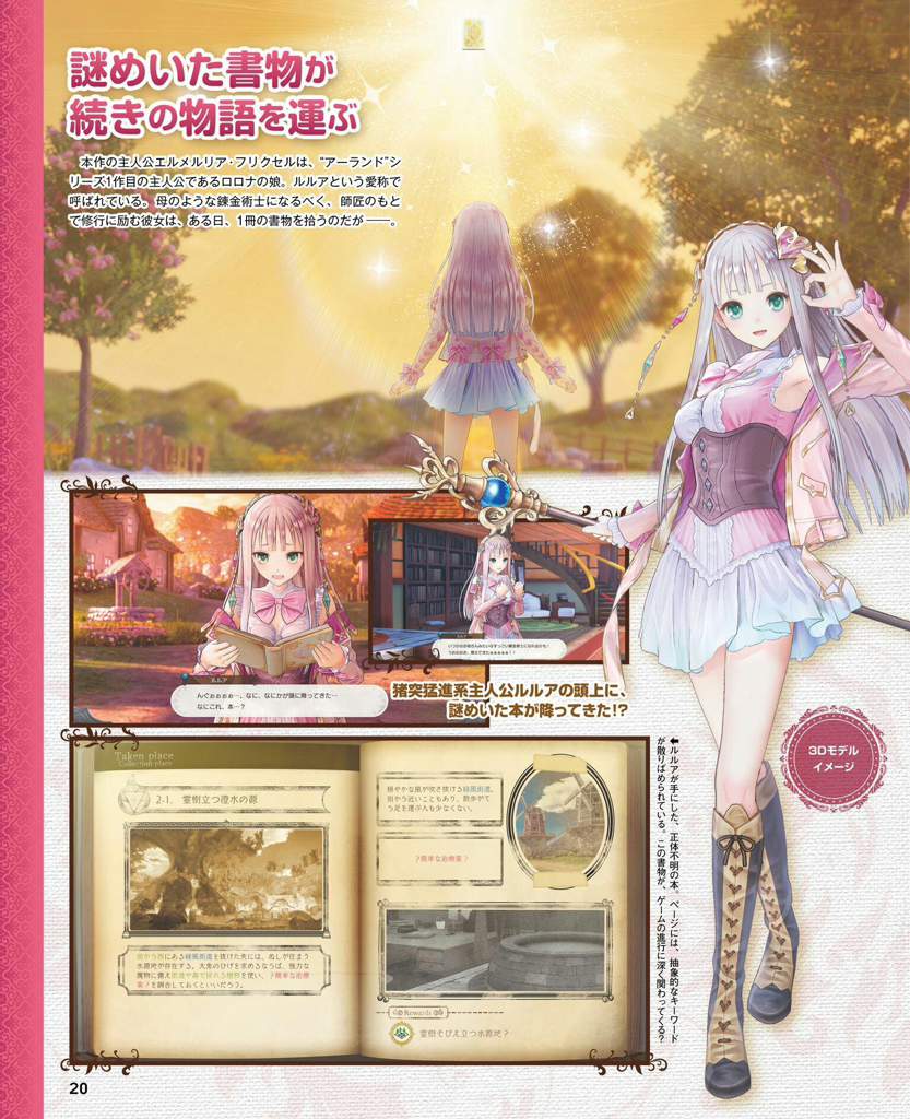 Scans For Atelier Lulua The Alchemist Of Arland 4 Nelke The Legendary Alchemists More Nintendo Switch Amino