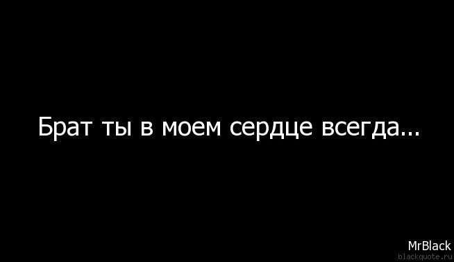 Открытка радио, картинки с надписями брат я скучаю