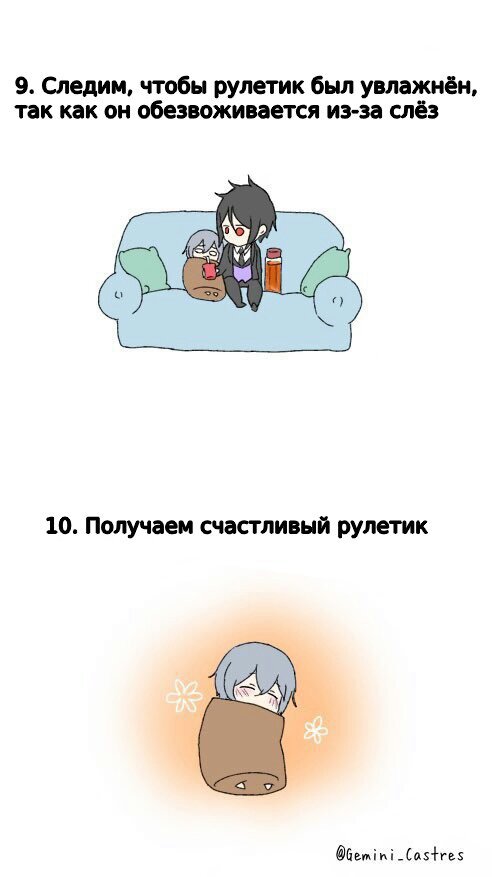Грустный рулетик картинка