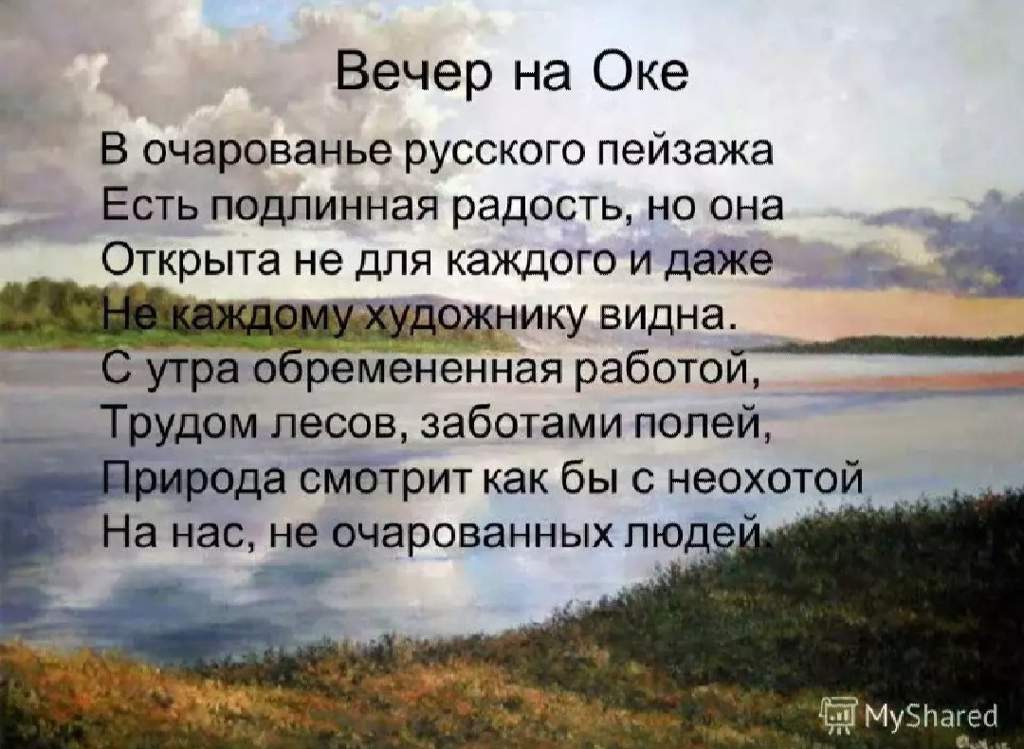 Цитаты про природу | Природа {Rus Amino} Amino