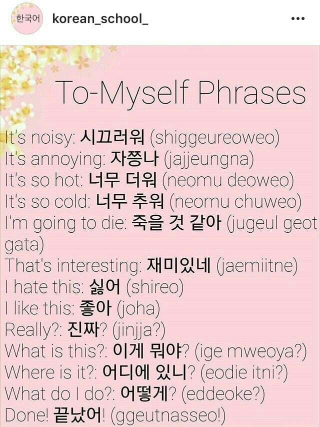 more-korean-words-for-yah-aroha-amino-amino