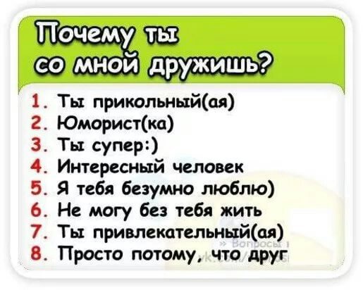 Сентября, прикольные тесты в картинках для девочек