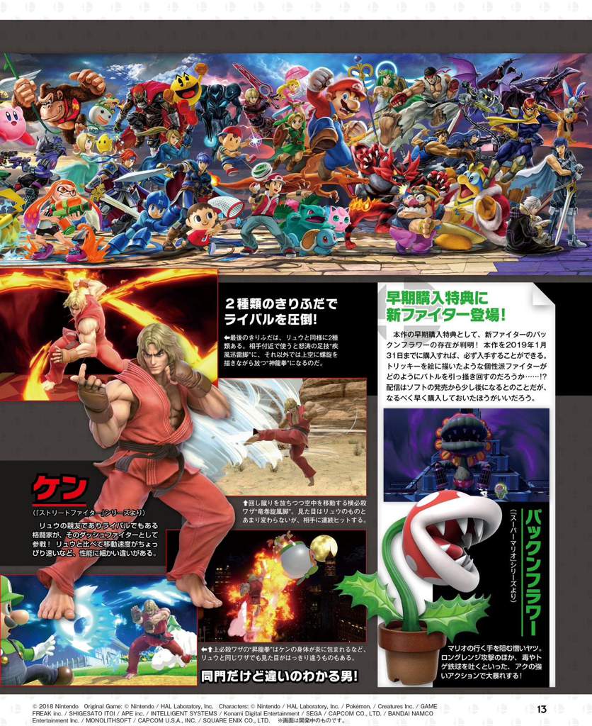 Scans For Phoenix Wright Ace Attorney Trilogy Super Smash Bros Ultimate More Nintendo Switch Amino