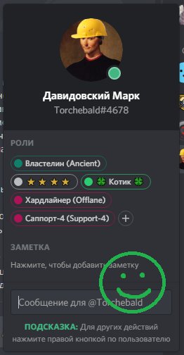 На чем написан discord