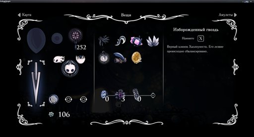 Все амулеты в hollow knight карта